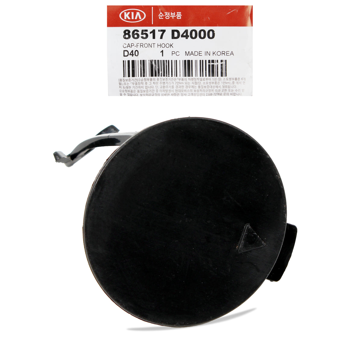 GENUINE Front Bumper Tow Hook Eye Cap Cover for 16-18 Kia Optima 86517D4000