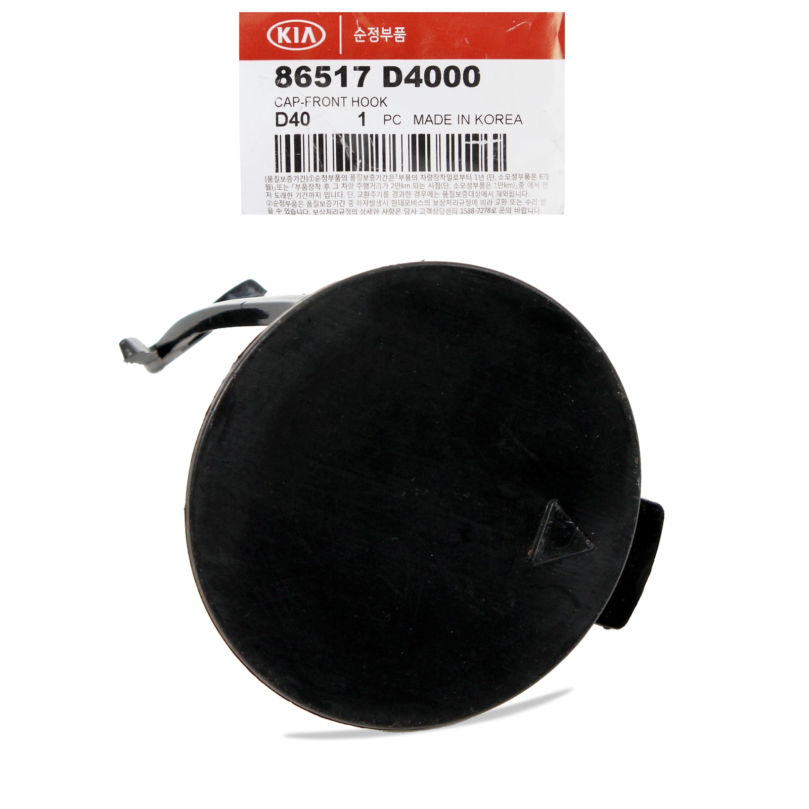 GENUINE Front Bumper Tow Hook Eye Cap Cover for 16-18 Kia Optima 86517D4000