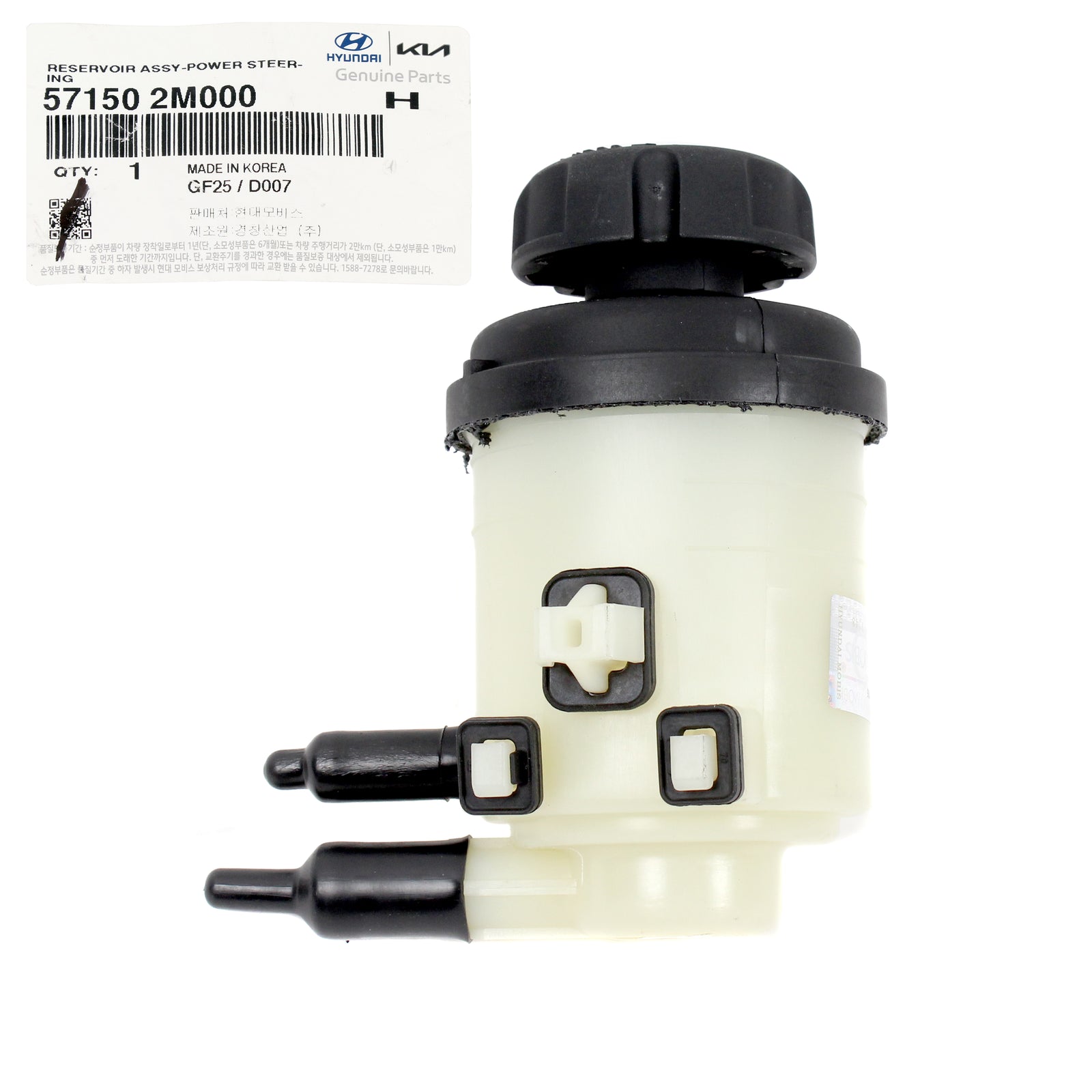 GENUINE 2010-2016 Hyundai Genesis Coupe Power Steering Reservoir for 571502M000