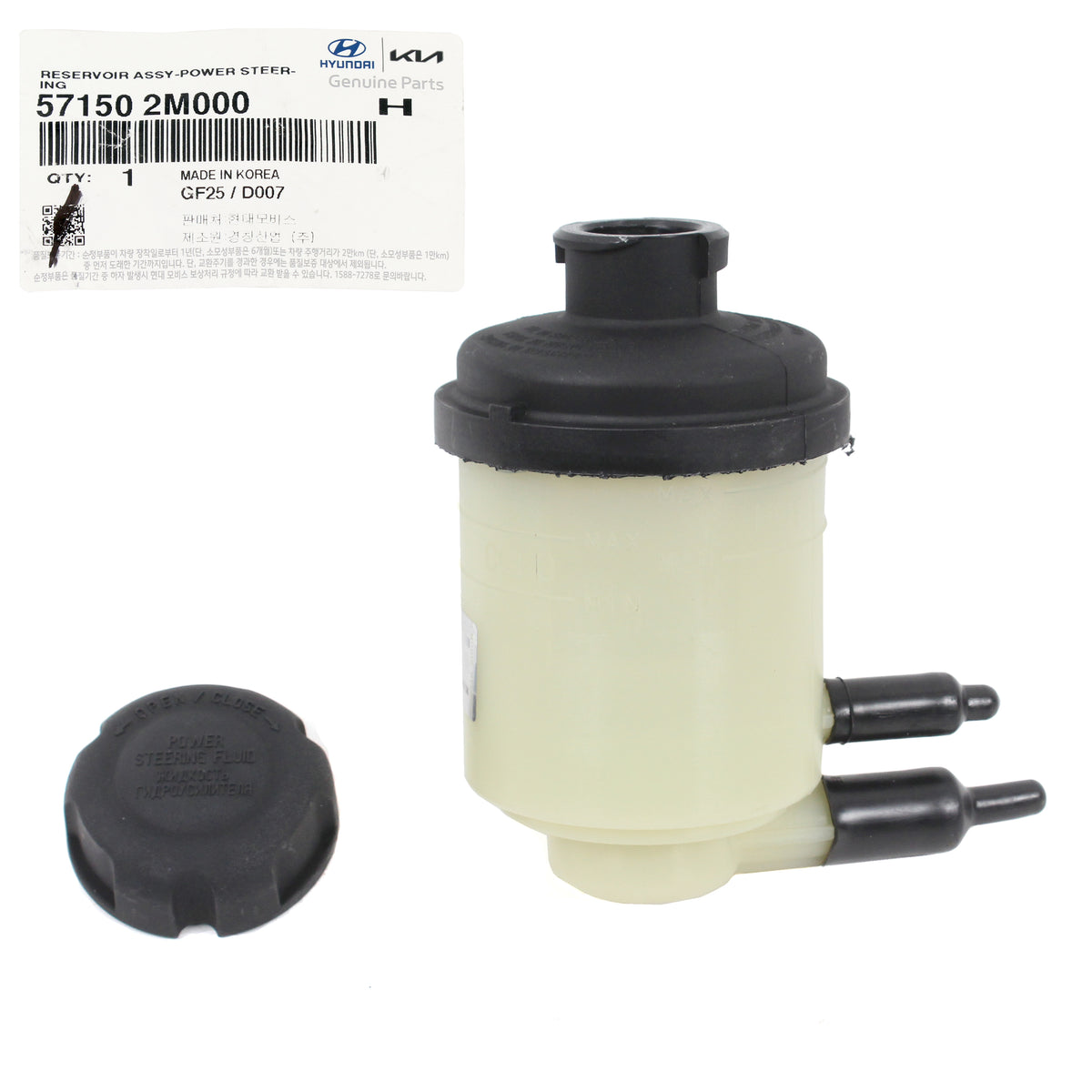 GENUINE 2010-2016 Hyundai Genesis Coupe Power Steering Reservoir for 571502M000