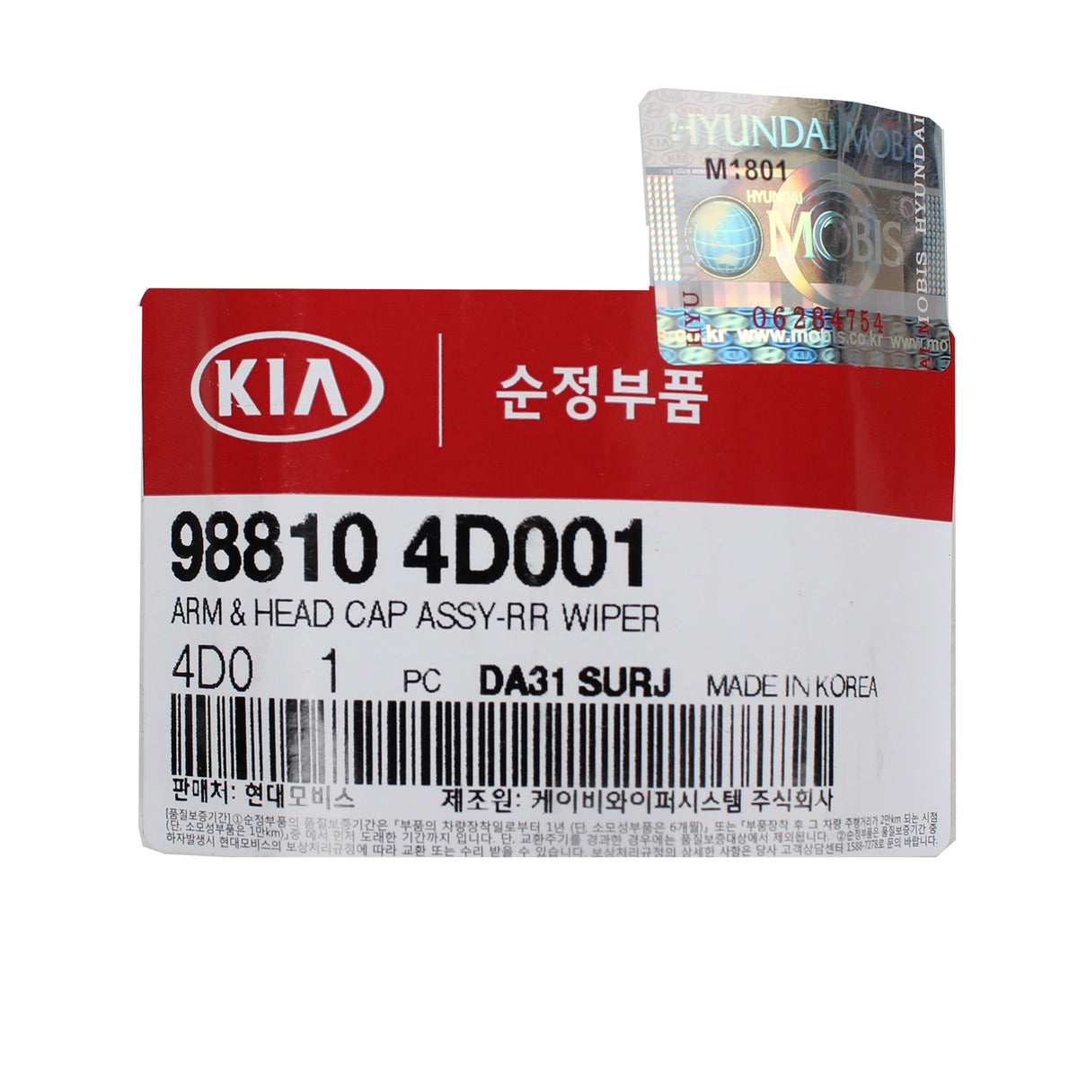 GENUINE REAR Wiper Arm &amp; Blade for 07-14 Hyundai Entourage Sedona 988104D001