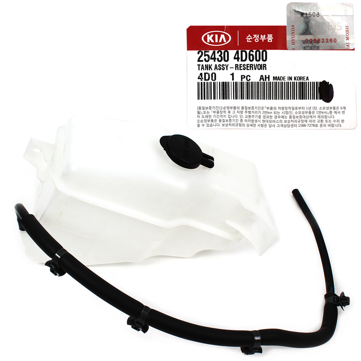 GENUINE Coolant Reservoir Tank for 2006-2014 Entourage Sedona 254304D600