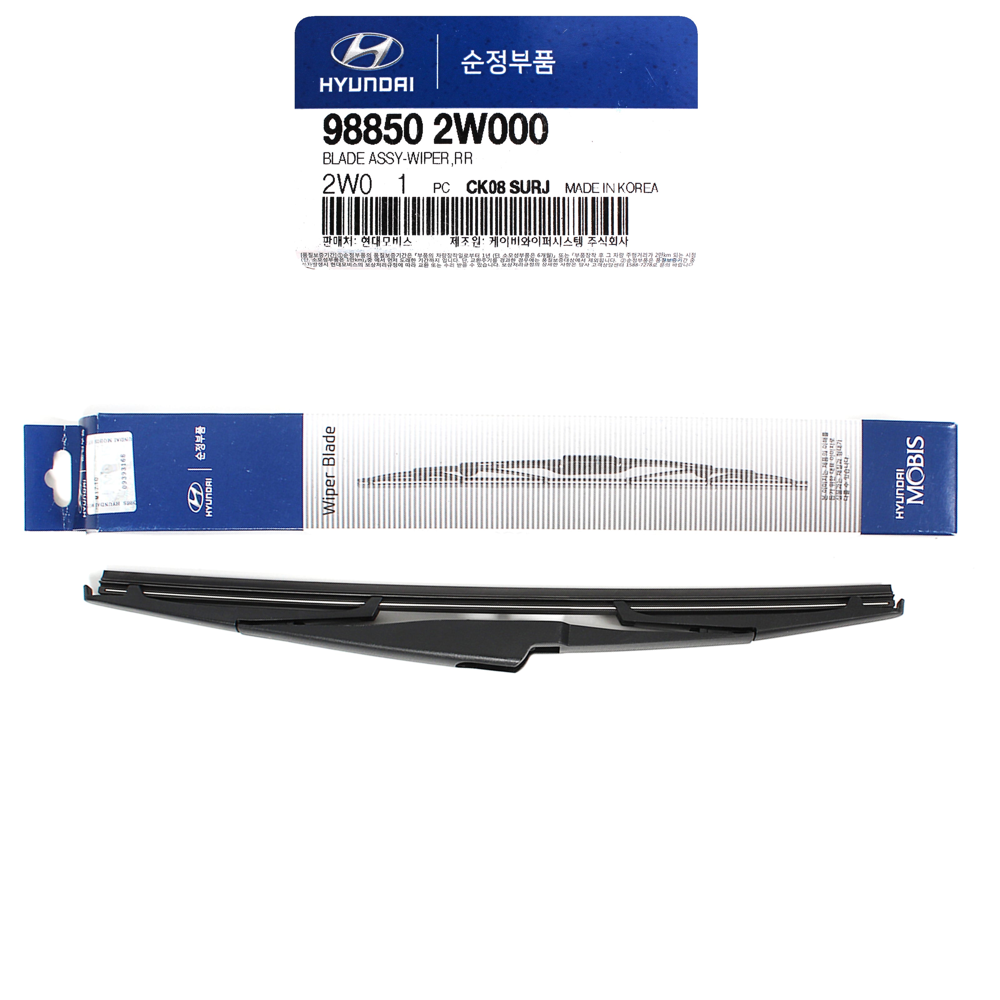 Genuine Hyundai OEM Rear Wiper Blade For 2013-2017 Santa Fe Sport (DM)