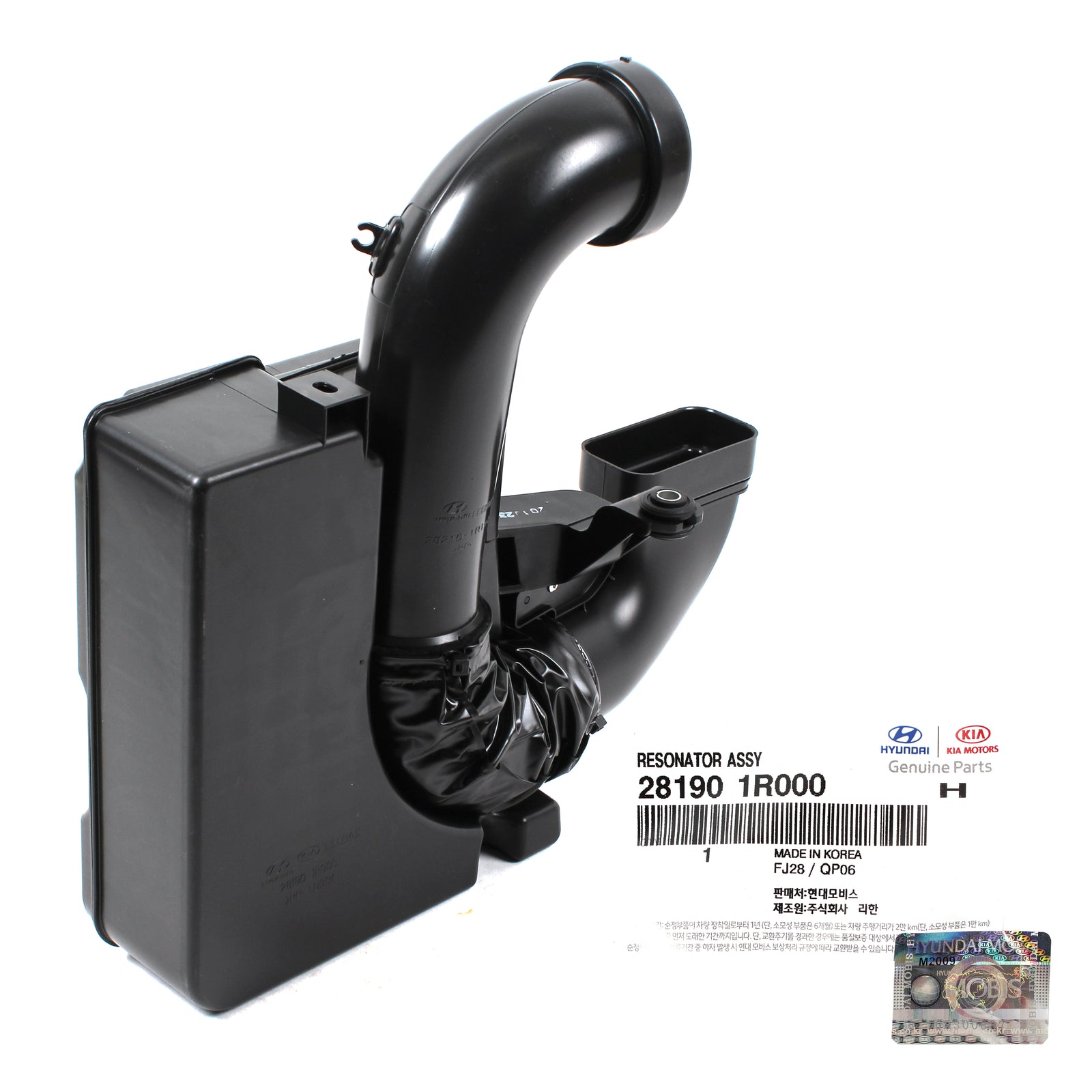 Genuine Air Intake Resonator for 2012-2017 Hyundai Accent 1.6L 281901R000